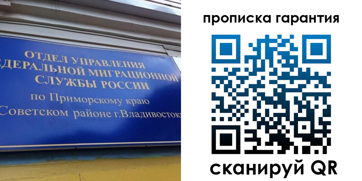 временная регистрация надежно в Карабулаке